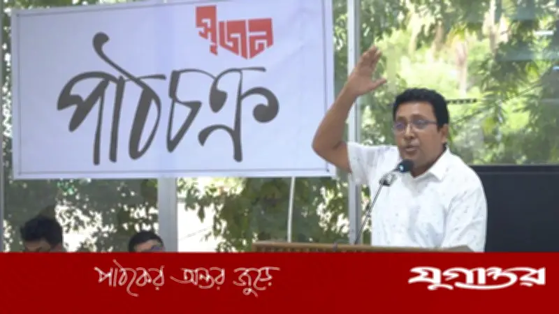 সৃজন পাঠচক্রে রাজীব সরকারের 'সংস্কৃতি : দ্বন্দ্ব ও সমন্বয়' গ্রন্থ আলোচিত