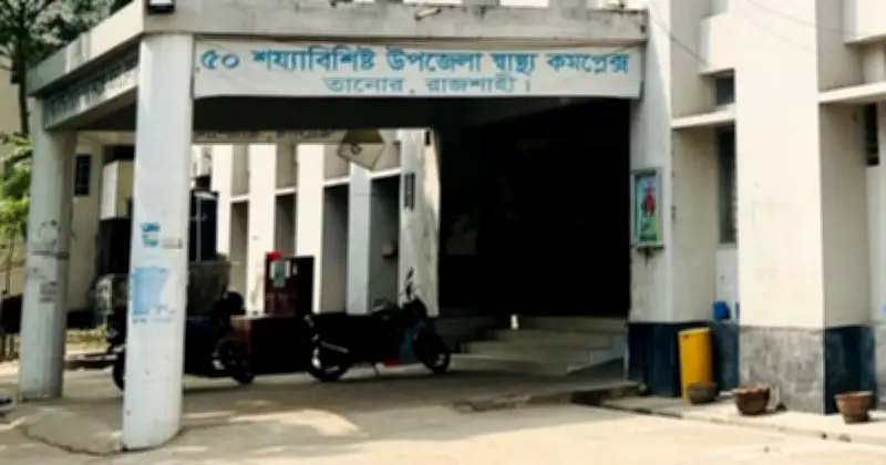 রাজশাহীর তানোর হাসপাতালে মৃত নারীর কানের দুল চুরি, উদ্ধার