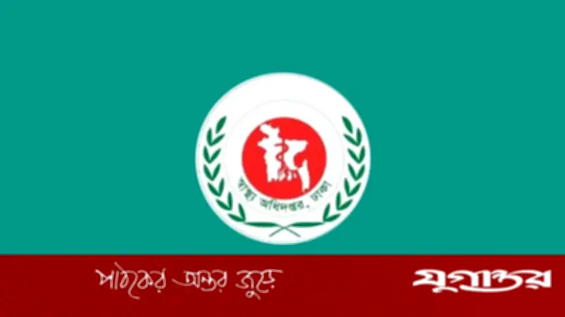 বেসরকারি হাসপাতালে চিকিৎসক উপস্থিতি নিশ্চিতে কঠোর নির্দেশনা