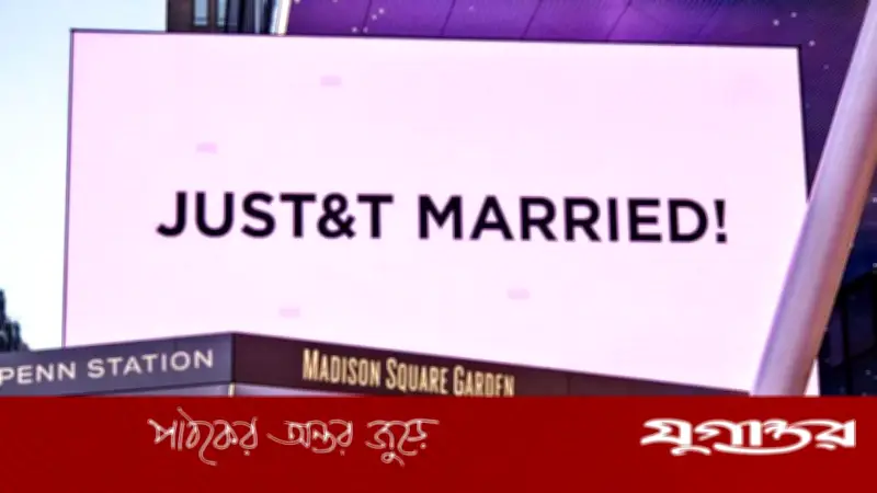 টেইলর সুইফট ও ট্রাভিস কেলসের বিয়ে: নতুন অধ্যায় শুরু
