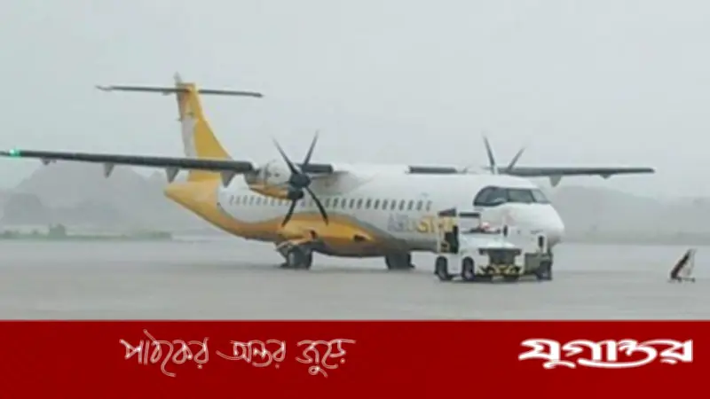 বৈরী আবহাওয়ায় শাহ আমানতে নামতে পারেনি তিন ফ্লাইট, ঢাকায় ফিরেছে