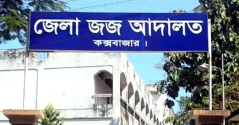 কক্সবাজারে অস্ট্রেলিয়ান নারী ধর্ষণচেষ্টা: তিনজনের ১০ বছর কারাদণ্ড