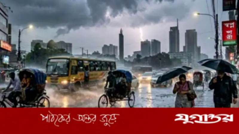 ঢাকাসহ ১৬ জেলায় দুপুরের মধ্যে ৬০ কিমি বেগে ঝড় ও বজ্রবৃষ্টি