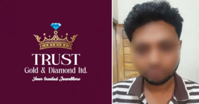 গুলশানে স্বর্ণ ব্যবসায় প্রতারণা: ১৪ কোটি টাকা আত্মসাৎ, গ্রেফতার ১
