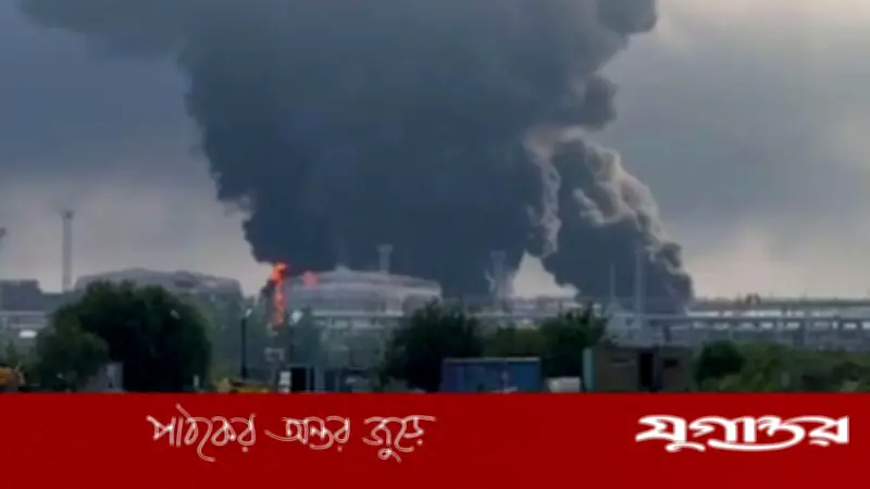 সেন্ট পিটার্সবার্গে ইউক্রেনের ড্রোন হামলা, তেল টার্মিনালে আগুন