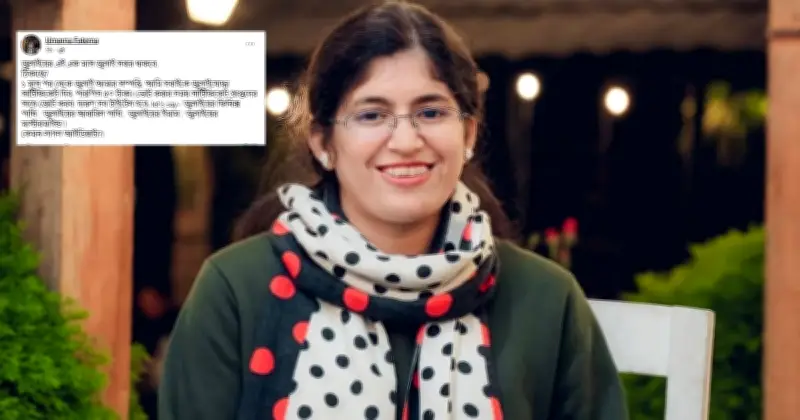 উমামা ফাতেমার ‘জুলাইযোদ্ধা সার্টিফিকেট’ পোস্ট নিয়ে বিতর্ক