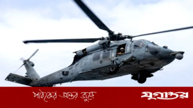 আরব সাগরে মার্কিন হেলিকপ্টার জরুরি অবতরণ, এক ক্রু নিখোঁজ