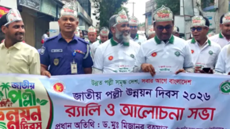 গ্রাম পিছিয়ে থাকলে দেশের উন্নয়ন সম্ভব নয়: গোমস্তাপুরে পল্লী উন্নয়ন দিবস