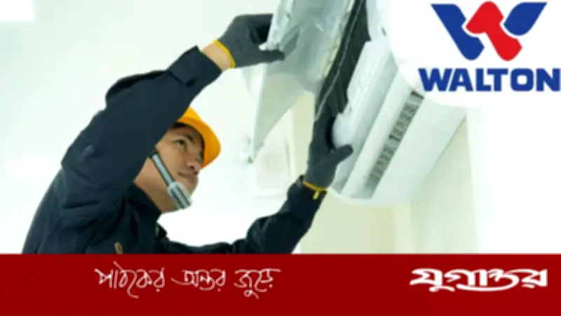 ওয়ালটনে এসএসসি পাশে জুনিয়র টেকনিশিয়ান পদে নিয়োগ, বেতন ১২-১৪ হাজার