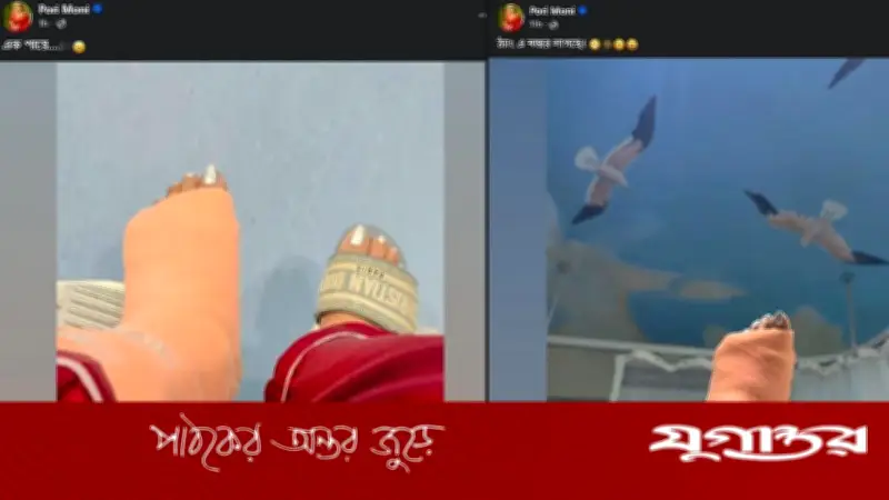 হঠাৎ কেন হুইলচেয়ারে পরীমণি? ভক্তদের উদ্বেগ