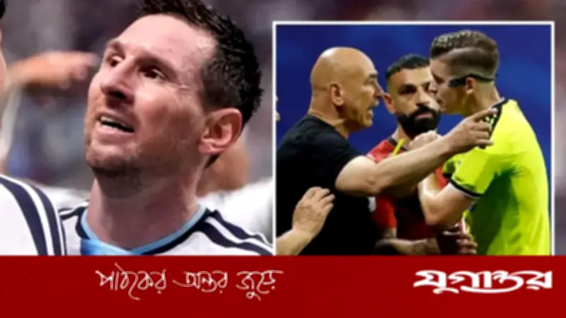 ২০২২ বিশ্বকাপ ফাইনালের রেফারি: ফিফা নিয়ম লঙ্ঘন করে মিশরের গোল বাতিল