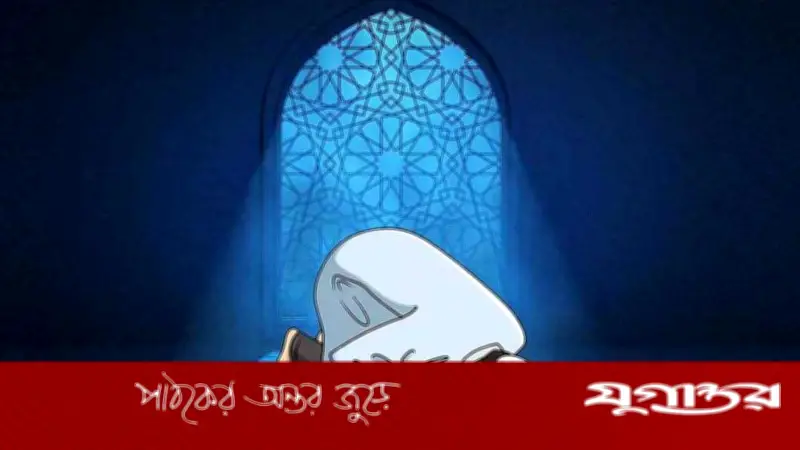 দুনিয়ার কষ্ট মুমিনের জন্য রহমত ও পুরস্কারের পথ: ইসলামের দৃষ্টিভঙ্গি