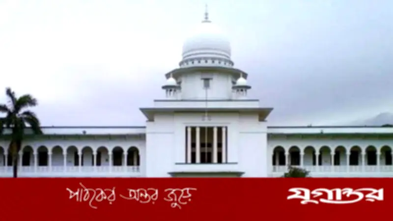 বার কাউন্সিল অ্যাডহক কমিটির বৈধতা চ্যালেঞ্জ করে হাইকোর্টে রিট দায়ের