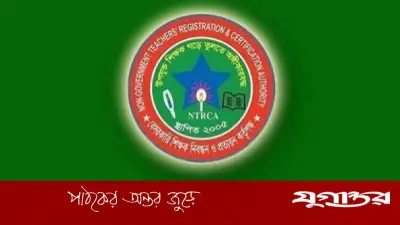 জাল সনদে এমপিও ভোগী ১৩ শিক্ষকের বেতন বন্ধ, অর্থ ফেরতের নির্দেশ