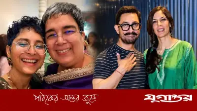 আমির খানের তৃতীয় বিয়ে ৫ জুলাই, সাবেক দুই স্ত্রীর উপস্থিতি