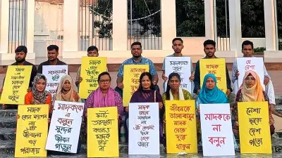 রাজশাহীতে মাদকবিরোধী মানববন্ধন অনুষ্ঠিত