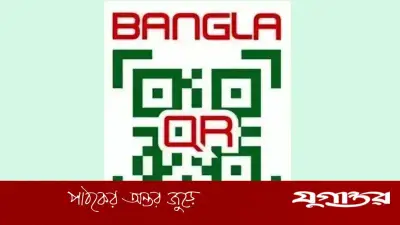 বাংলা কিউআর লেনদেনে ১% ফি: গ্রাহক নয়, দোকানদার দেবেন
