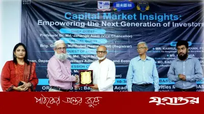 বাংলাদেশ ইউনিভার্সিটিতে পুঁজিবাজার কর্মশালা অনুষ্ঠিত