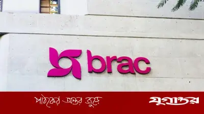 ব্র্যাক হেলথকেয়ারে অফিসার (প্রকিউরমেন্ট) পদে নিয়োগ, বেতন ও সুবিধা