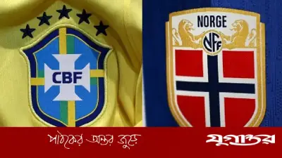 ব্রাজিল vs নরওয়ে: অপটার পূর্বাভাসে এগিয়ে ব্রাজিল, তবু ম্যাচ অনিশ্চিত