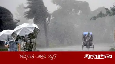 দেশের পাঁচ বিভাগে ভারি বৃষ্টির পূর্বাভাস দিয়েছে আবহাওয়া অধিদপ্তর