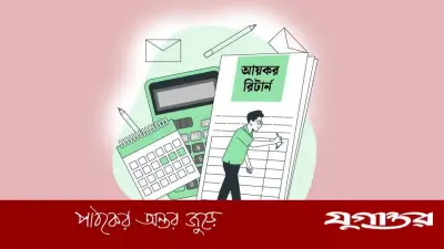 আয়কর অডিট তালিকায় নাম আসলে করণীয় কী? বিশেষজ্ঞের পরামর্শ