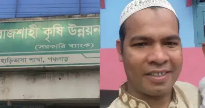 পঞ্চগড়ে ব্যাংকে তথ্য নিতে গিয়ে সাংবাদিক লাঞ্ছিত, অবরুদ্ধ