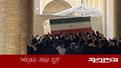 আলী খামেনির শেষ বিদায়ে ইরানে ঐক্যের ডাক
