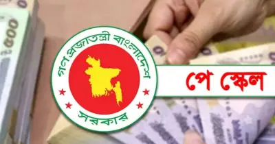নতুন বেতন কাঠামো: গেজেট বিলম্বে সেপ্টেম্বরে জারি হতে পারে, জুলাই থেকেই কার্যকর