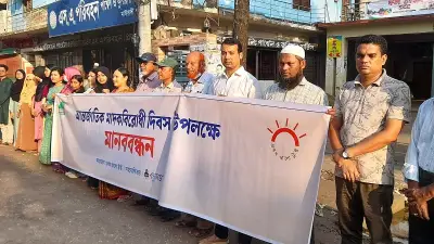 নোয়াখালীতে আন্তর্জাতিক মাদকবিরোধী দিবসে মানববন্ধন: ‘মাদক নীরব ঘাতক’