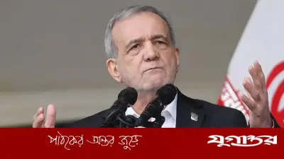 পেজেশকিয়ান: খামেনির জানাজায় কোটি মানুষের ঢল সন্ত্রাসবাদের বিরুদ্ধে শক্তিশালী জবাব