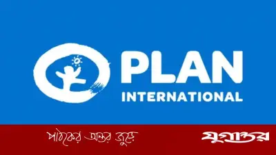১ লাখ ৩৫ হাজার টাকা বেতনে প্ল্যান ইন্টারন্যাশনালে চাকরির সুযোগ
