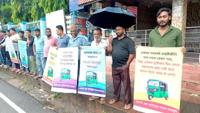 রাঙ্গামাটিতে অবৈধ অটোরিকশা বন্ধে প্রশাসনকে ৬ দিনের আলটিমেটাম