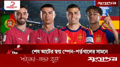 শেষ আটের লড়াই: স্পেন-পর্তুগালের ম্যাচ, কার সম্ভাবনা বেশি?