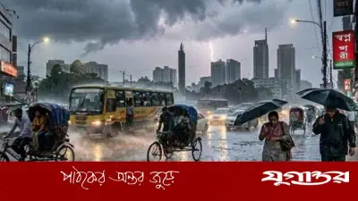 ঢাকাসহ ১৬ জেলায় দুপুরের মধ্যে ৬০ কিমি বেগে ঝড় ও বজ্রবৃষ্টি