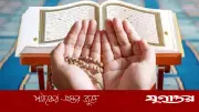 ইমান ধ্বংসের ১০টি কারণ: কুরআন-হাদিসের আলোকে সতর্কতা