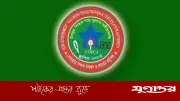 জাল সনদে এমপিও ভোগী ১৩ শিক্ষকের বেতন বন্ধ, অর্থ ফেরতের নির্দেশ