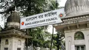 ১৫ সদস্যের অ্যাড-হক বার কাউন্সিল গঠন, চেয়ারম্যান অ্যাটর্নি জেনারেল