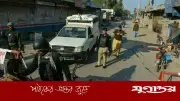 পাকিস্তানে সশস্ত্র হামলায় ৯ পুলিশ নিহত, পাল্টা অভিযানে নিহত ১৫ সন্ত্রাসী