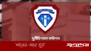 আতিউরসহ ১৫ বছরের বাংলাদেশ ব্যাংক বোর্ডের নথি তলব দুদকের