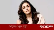 আলিয়া ভাট ‘কল্কি ২’-তে সুমতি চরিত্রে, দীপিকার স্থান নিলেন