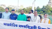 চাঁদপুরে মাদকবিরোধী দিবসে মানববন্ধন ও র্যালি অনুষ্ঠিত