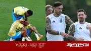 ব্রাজিলের বাদ পড়ায় অবাক নয় আর্জেন্টিনা, বললেন পারেদেস