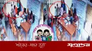ছুটি না দেওয়ায় সহকারী শিক্ষকের হাতে প্রধান শিক্ষক লাঞ্ছিত, ভিডিও ভাইরাল