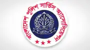 পুলিশের বিরুদ্ধে অপপ্রচার চক্রান্তের নিন্দা সার্ভিস অ্যাসোসিয়েশনের