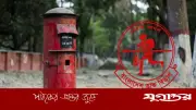ডাক বিভাগের স্পিড পোস্ট: প্রথম কেজি মাত্র ১০ টাকা, সারাদেশে ৪৮ ঘণ্টায় ডেলিভারি