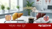 ফ্যাটি লিভারের ঝুঁকি কমাতে ব্ল্যাক কফি সহায়ক হতে পারে: বিশেষজ্ঞরা