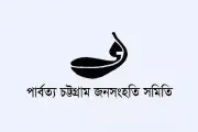 পার্বত্য চুক্তি বাস্তবায়নে বিএনপি সরকারের ব্যর্থতা: জেএসএস