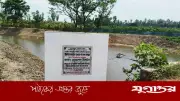 বগুড়ায় খাল পুন:খনন প্রকল্পে শ্রমিক তালিকায় চেয়ারম্যান-মেম্বার-শিক্ষক-প্রবাসী