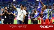 বিশ্বকাপ খেলে ২৫০ কোটি টাকা পাচ্ছে কেপ ভার্দে